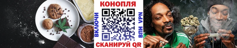 Печенье с ТГК марихуана  Яхрома 