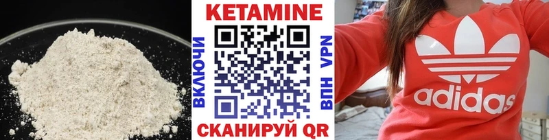 КЕТАМИН ketamine  купить  цена  Яхрома 