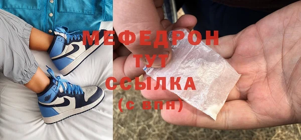 мяу мяу кристалл Алексеевка