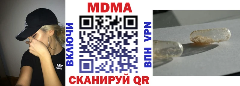 MDMA Molly  закладки  Яхрома 