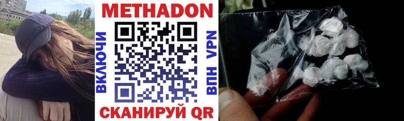 Метадон methadone хочу наркоту blacksprut вход Яхрома
