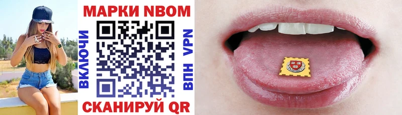 Марки N-bome 1500мкг  купить   Яхрома 